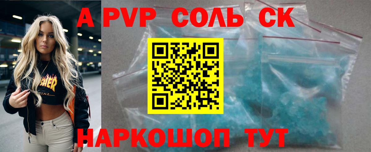 APVP СК Новоалтайск