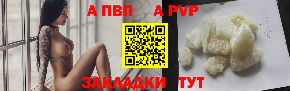 А ПВП СК КРИС  APVP СК КРИС  Альфа ПВП Crystall  Вход с VPN  Новоалтайск 
