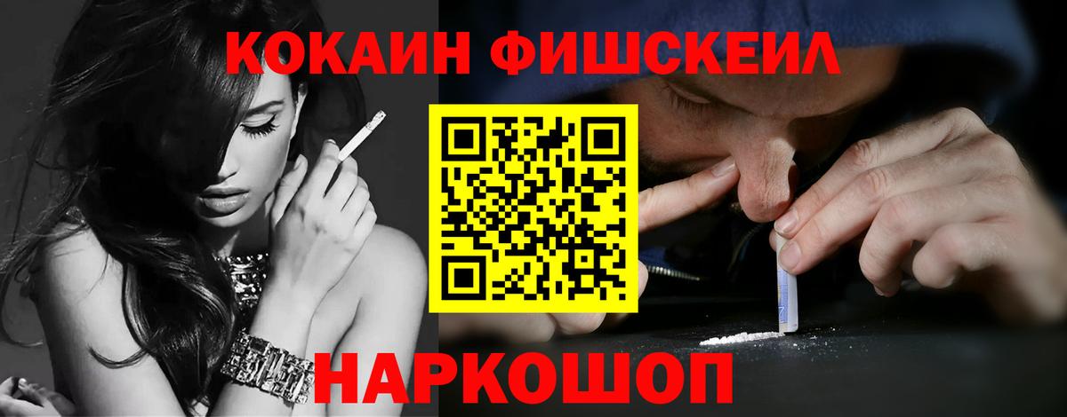 Новоалтайск  КОКАИН Колумбийский  COCAIN VHQ  Кокаин  Вход с VPN 