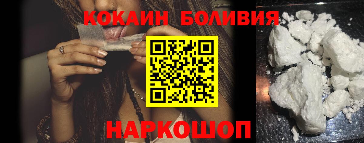 COCAIN Колумбийский Новоалтайск