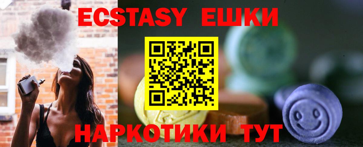 ЭКСТАЗИ  Вход с VPN  ЭКСТАЗИ 300 mg  Новоалтайск  ЭКСТАЗИ Cube 
