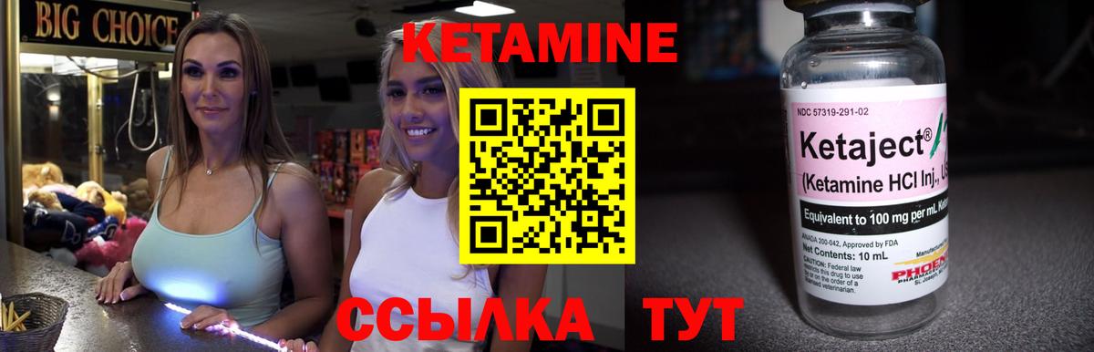 Кетамин VHQ  Вход с VPN  Новоалтайск 