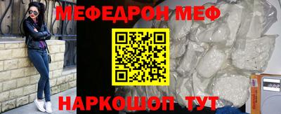мяу мяу кристалл Гусиноозёрск