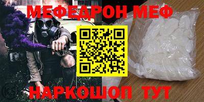 мяу мяу кристалл Гусиноозёрск