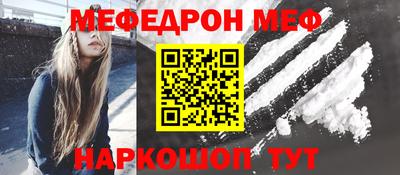 мяу мяу кристалл Гусиноозёрск