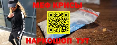 мяу мяу кристалл Гусиноозёрск