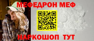 мяу мяу кристалл Гусиноозёрск