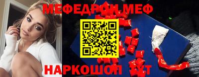 мяу мяу кристалл Гусиноозёрск
