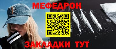 мяу мяу кристалл Гусиноозёрск