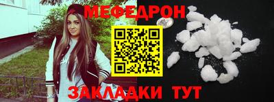 мяу мяу кристалл Гусиноозёрск