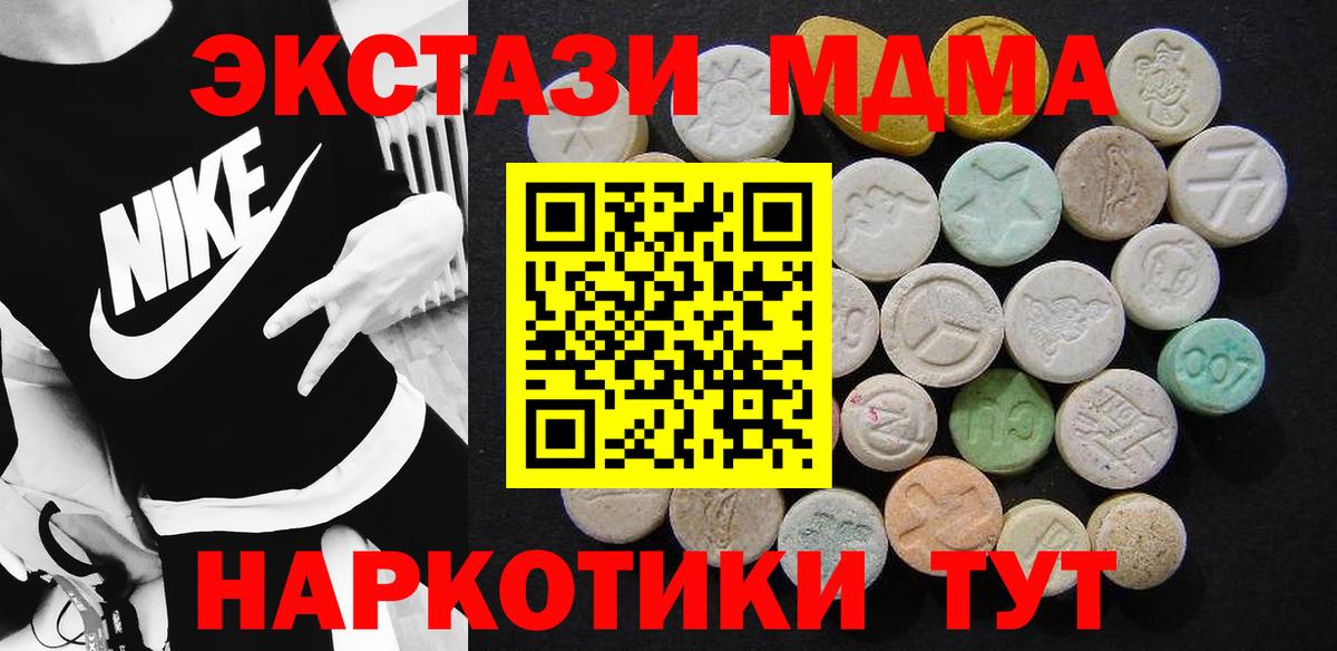 МДМА молли  Вход с VPN  Новоалтайск 