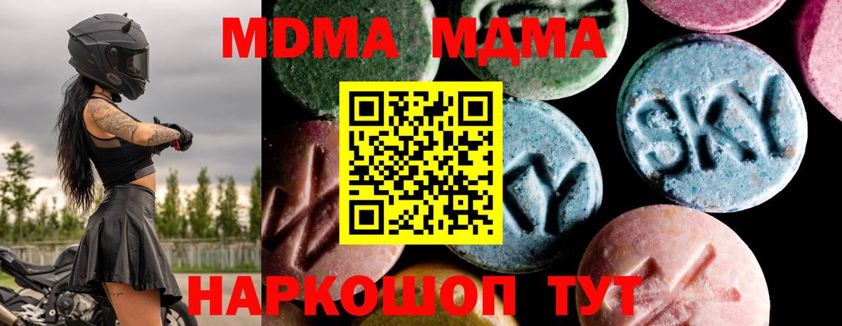 MDMA молли Новоалтайск