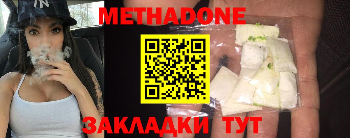 hydra зеркало  МЕТАДОН methadone  Новоалтайск  Вход с VPN  Метадон VHQ 