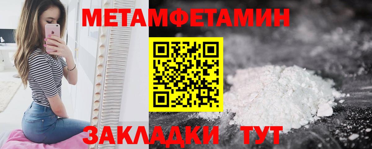 Новоалтайск  Метамфетамин Methamphetamine  Вход с VPN 