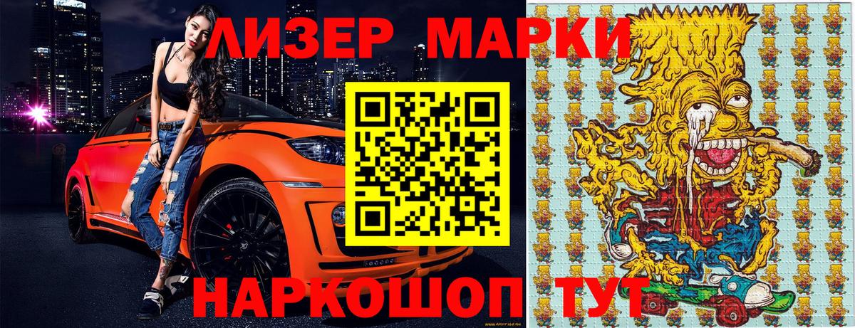 Наркотические марки 1,8мг  Наркотические марки 1,8мг  Новоалтайск  Вход с VPN 
