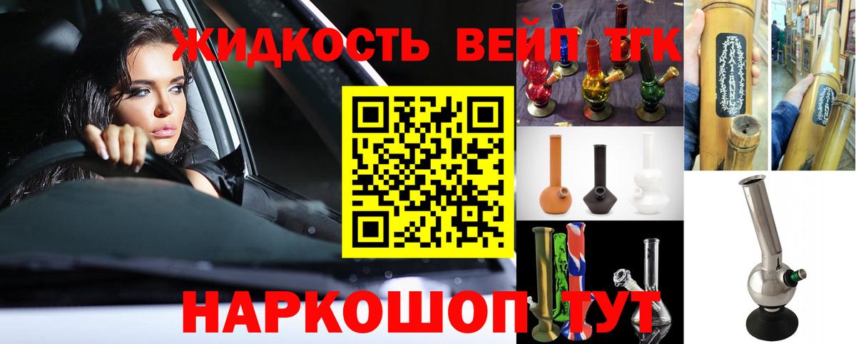 Дистиллят ТГК концентрат Новоалтайск