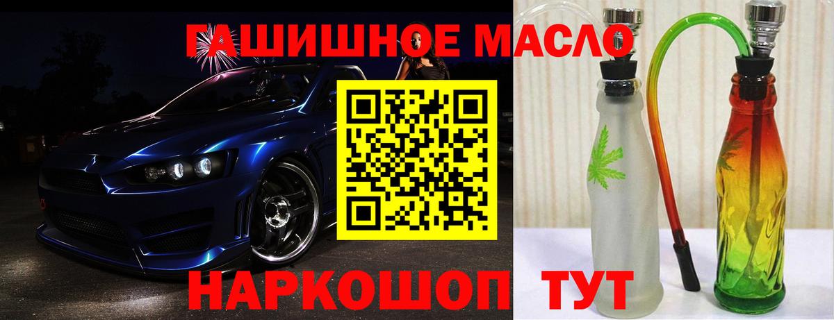 ТГК вейп с тгк  Вход с VPN  ТГК THC oil  Новоалтайск 